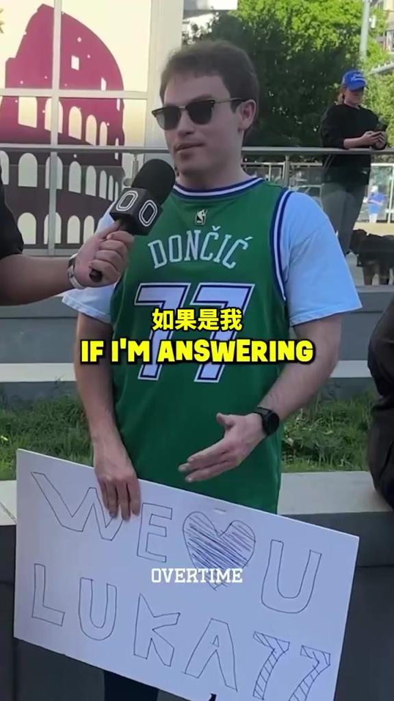 太真實(shí)了！街頭采訪：你愿意交易走獨(dú)行俠所有人換東契奇回來嗎？