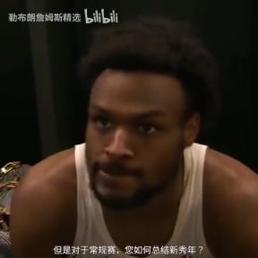 如何總結(jié)新秀年？布朗尼：我覺得我進步很慢，但每天都在進步！