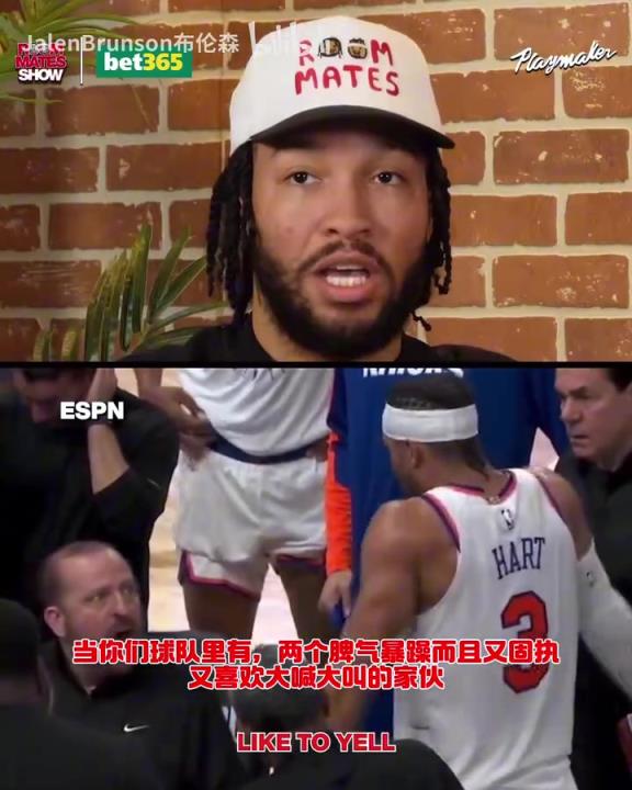 錫伯杜：季后賽你知道你要打多久吧？哈特回應(yīng)此前與教練的爭吵！