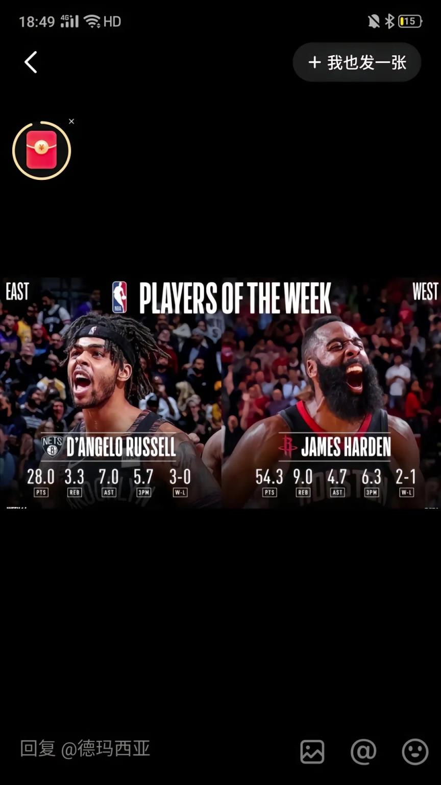 哈登拿到最后一周周最佳！還記得此前在火箭場(chǎng)均54分的周最佳嗎