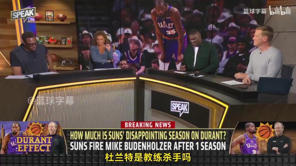 皮爾斯：杜蘭特確實(shí)是教練殺手，因為詹杜這種級別會讓期待變高！